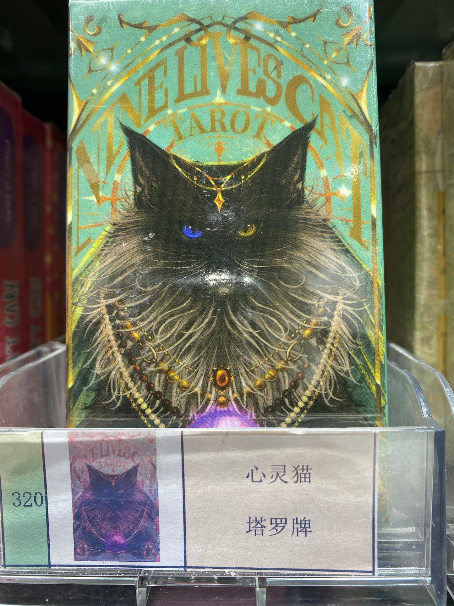 TAROT CARD(311-320)
