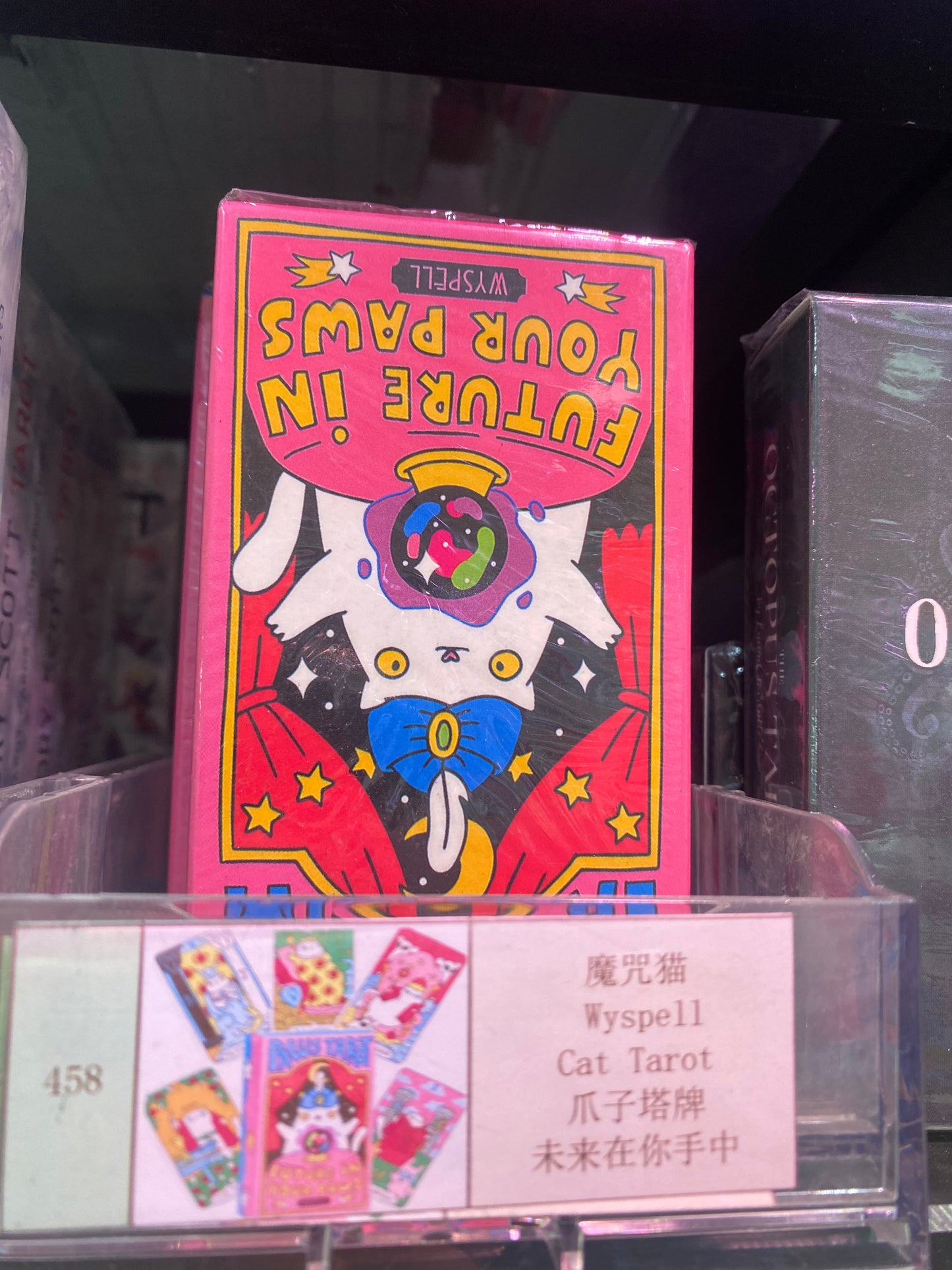 TAROT CARD (451-460)