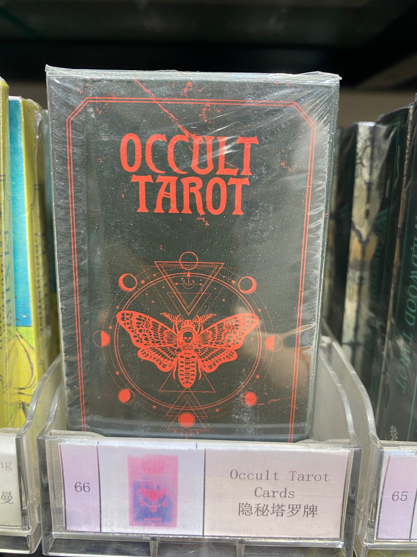 TAROT CARD（61-70）