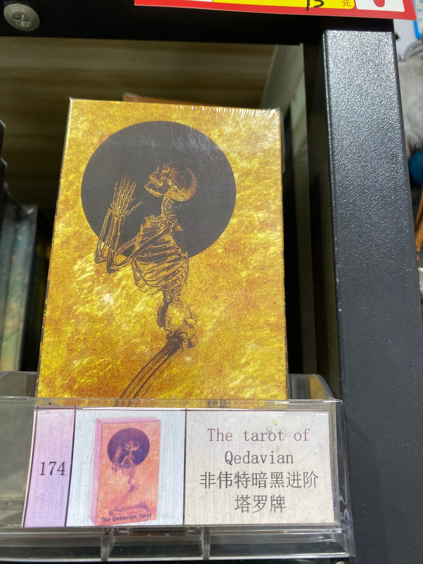 TAROT (171-175)